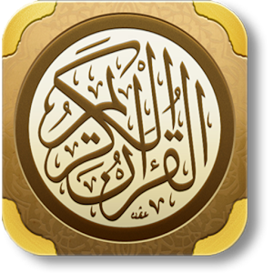 Holy Quran | القرآن الكريم