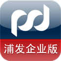 浦发手机银行（企业版） logo