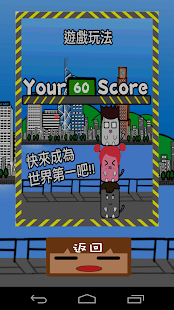 傻狗層層疊 Screenshots 1
