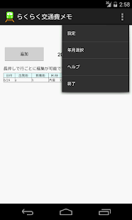 How to download Transportation 1.0.1 mod apk for android