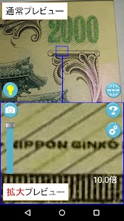 ミクロカメラ Screenshots 0