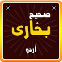Sahih Al Bukhari Urdu eBook