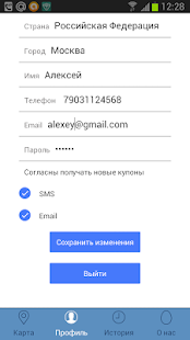 БлуЭгг. Скидки и распродажи Screenshots 17
