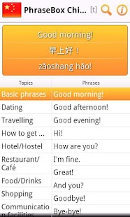 Download Phrasebook Chinese APK for Android