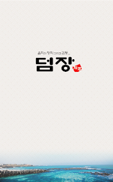 Deomjang electronic menu boards poster 2