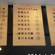 尚禾黑糖粉圓冰