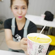船來芋冰牛乳大王