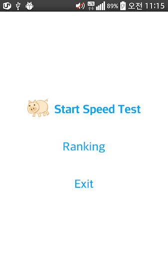 Typing Speed Test