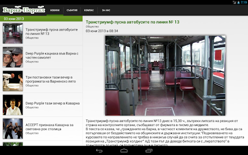 Варна Портал Screenshots 0