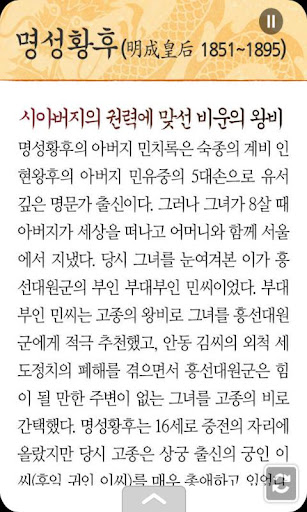 【免費書籍App】왕 관계도로 보는 인물11_고종의 사람들-APP點子