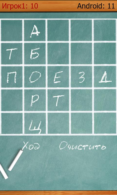 Word game Blockhead Online Screen 2
