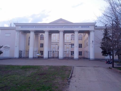 МФЮА – Московский финансово-юридический университет