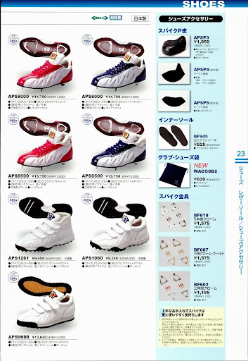 【免費運動App】ワールドペガサス　2013年　野球用品カタログ-APP點子