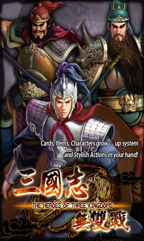 Android application The Heroes of Three Kingdoms screenshort