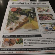 咖啡弄 Coffee Alley
