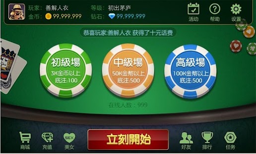 How to download 正妹詐金花-澳門風雲、德州撲克、梭哈 0.1.18 mod apk for laptop