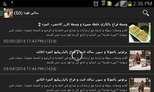اكلاتي Screenshots 7