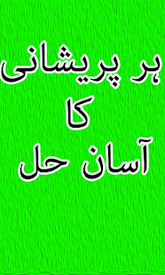 How to download Pareshani Ka Hal lastet apk for laptop
