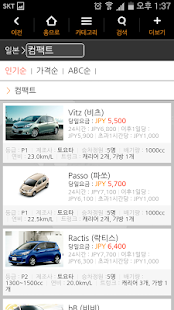 싼호텔닷컴 호텔예약-일본,대만등 해외호텔 예약,렌트카 Screenshots 6