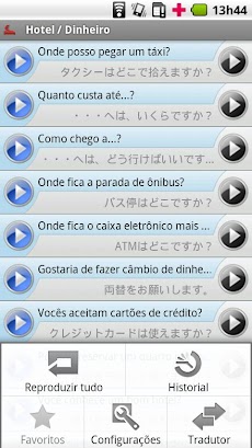 iSayHello ポルトガル語/南米 - 日本語のおすすめ画像3