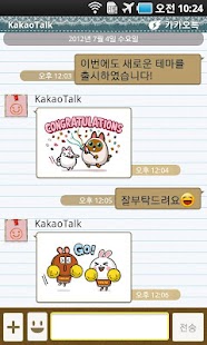 How to mod KakaoTalk My Diary Theme 1.3 unlimited apk for bluestacks