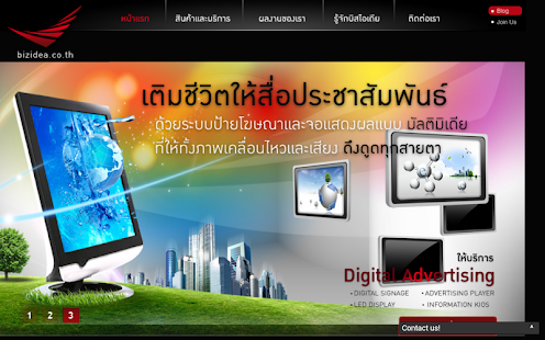 How to get Bizidea Application 1.0 apk for bluestacks