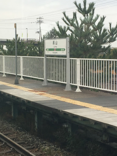 JR 黒山駅