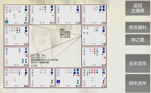 免费八字算命，生辰八字算命，在线测八字算命 - 三藏算命网