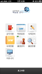 하늘을걷다 Screenshots 1