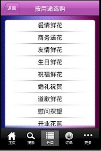 Free 掌上花店 APK