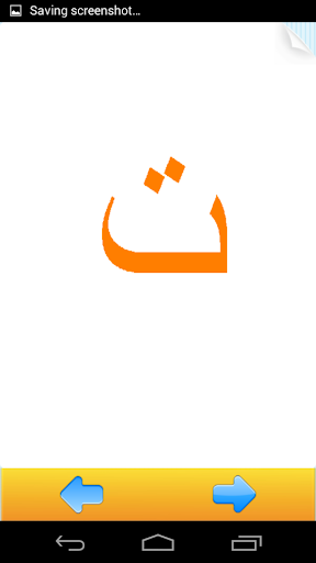 【免費教育App】Urdu Qaida-APP點子