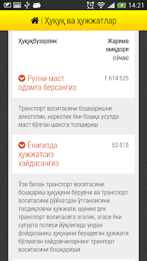 【免費書籍App】Йўл қоидалари жарималари-APP點子