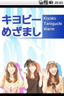 How to mod KiyopAlarm(impossible for SD) 1.0.1 unlimited apk for android