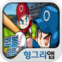 빅볼프로야구 공식커뮤니티 헝그리앱 logo