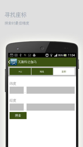 【免費旅遊App】瓦斯科达伽马离线地图-APP點子