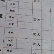 池上福原豆腐店