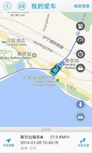 车伴侣 Screenshots 1