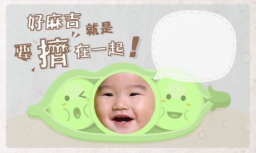 萬用卡卡DIY Screenshots 2