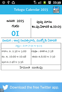 Download Telugu Calendar 2015 APK for PC