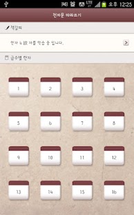 How to mod 천자문 한자 따라 쓰기 20.2 unlimited apk for pc
