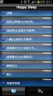 Download Happy Sleep (中文) APK for Android
