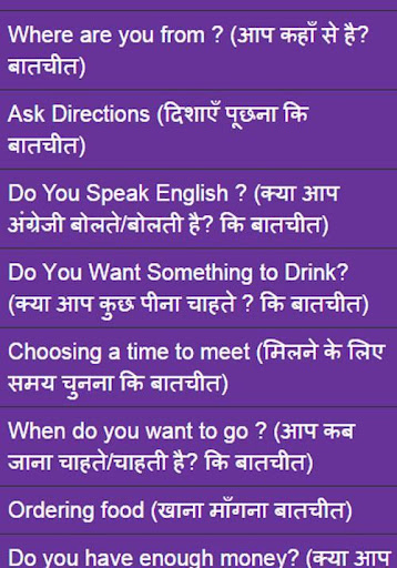 【免費書籍App】English Speaking Course Hindi-APP點子