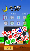 さいたまのふる夜に APK Cartaz #3