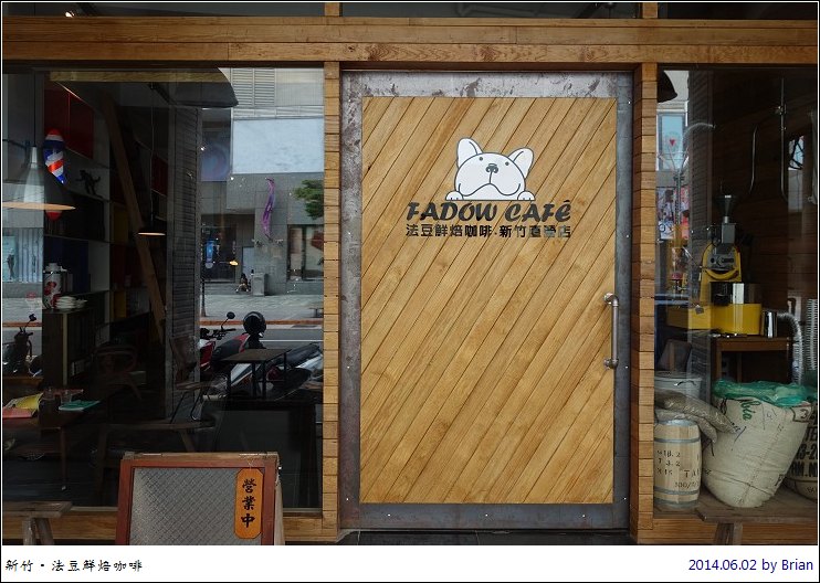 新竹大遠百旁特色好店。法豆鮮焙咖啡輕食