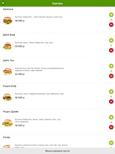 City Food Screenshots 8
