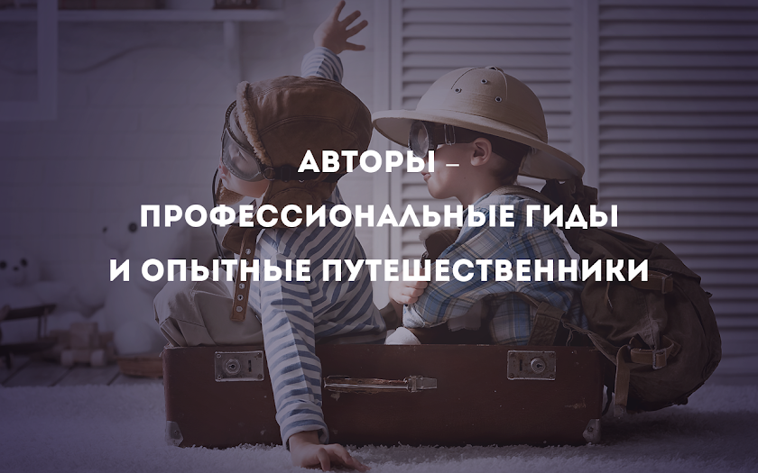 Аудиогид по Венеции - PRO Screen 3