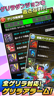 Free Download 最速!ゲリラアラーム＆フレンドBBS APK