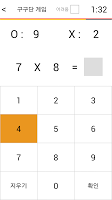 쏙쏙싹싹 구구단 APK Screenshot #6