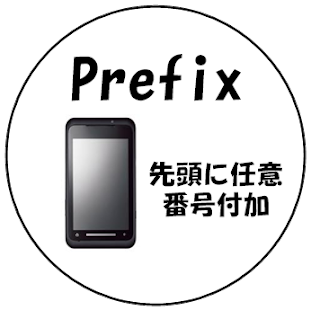 How to install プレフィックス 1.2 apk for laptop