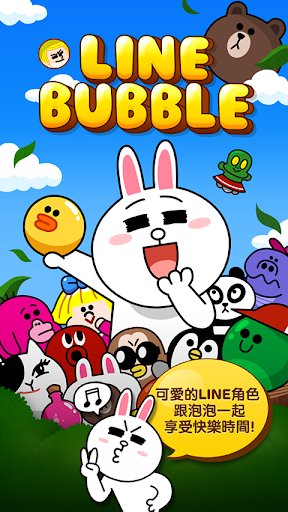 LINE Bubble